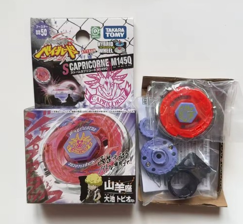Toupie beyblade métal - toupie,